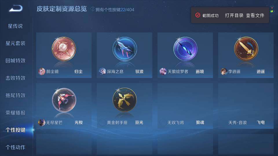 WZQM4318144王者荣耀账号详情图15