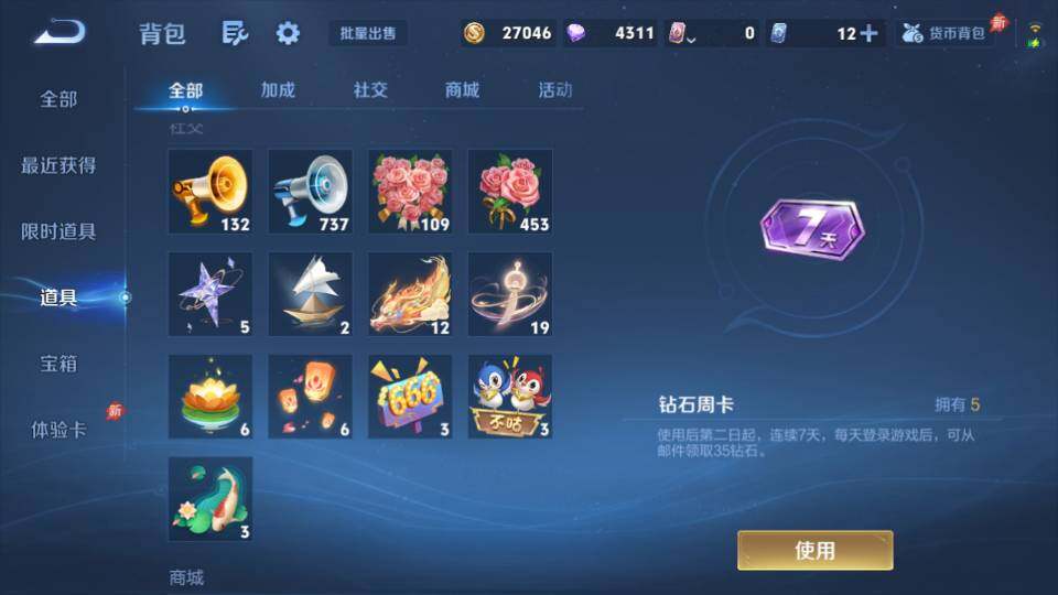 WZQM4318144王者荣耀账号详情图19