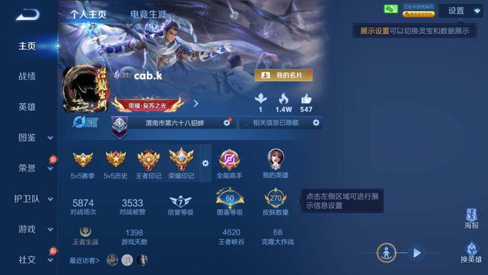 WZQM4318147王者荣耀账号详情图8