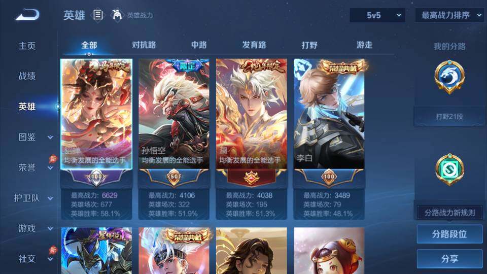 WZQM4318147王者荣耀账号详情图9