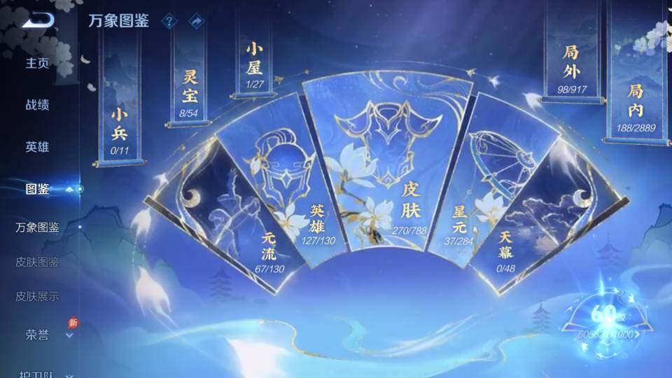 WZQM4318147王者荣耀账号详情图10