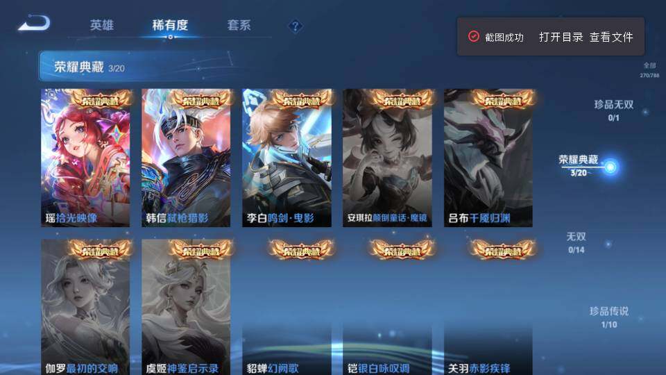 WZQM4318147王者荣耀账号详情图12