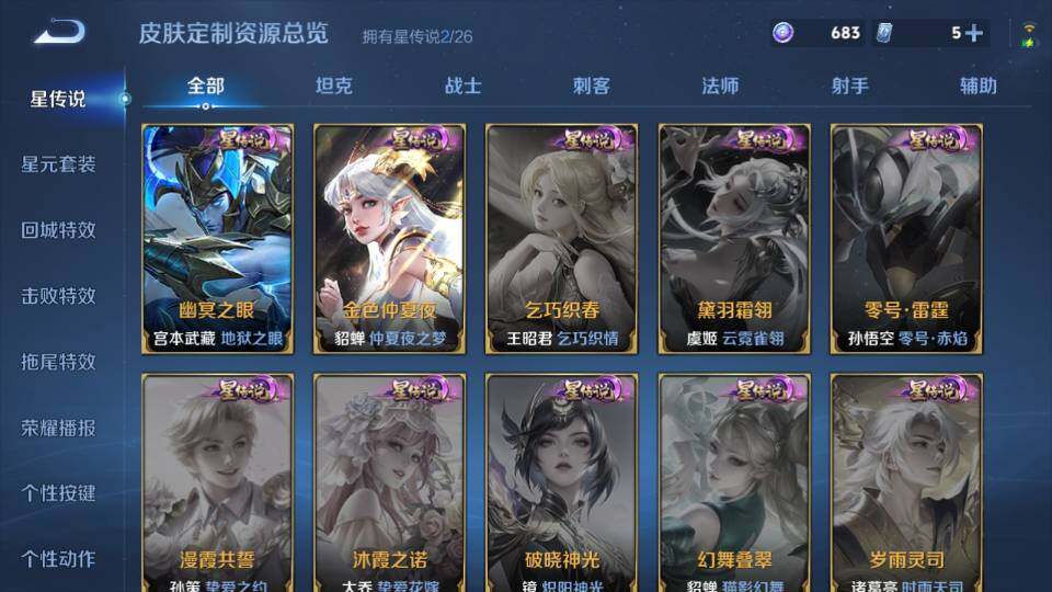 WZQM4318147王者荣耀账号详情图14