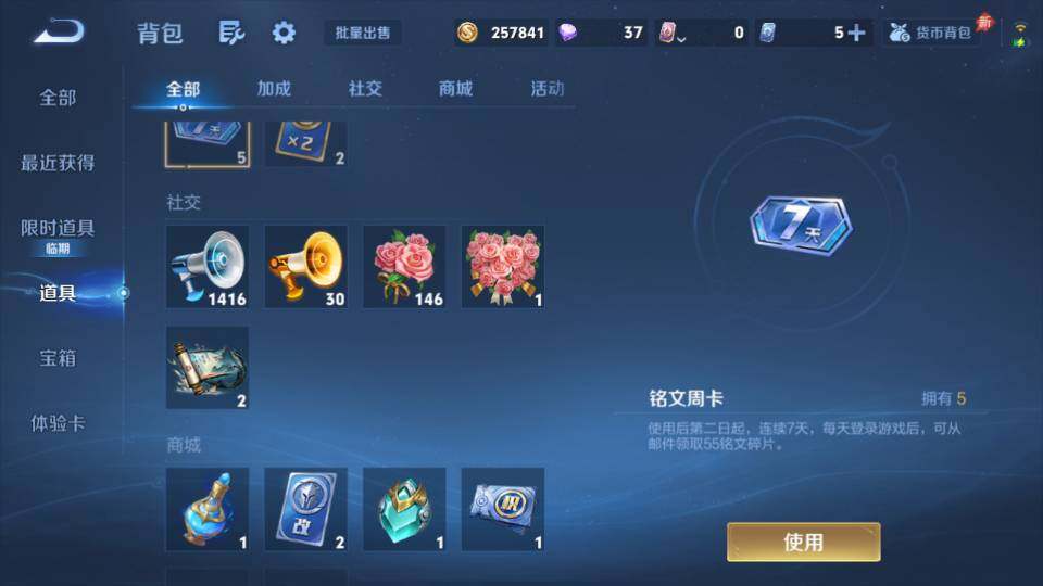 WZQM4318147王者荣耀账号详情图19