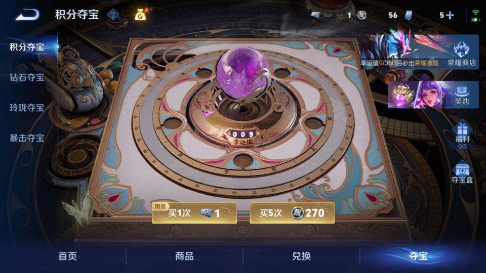 WZQM4318147王者荣耀账号详情图20