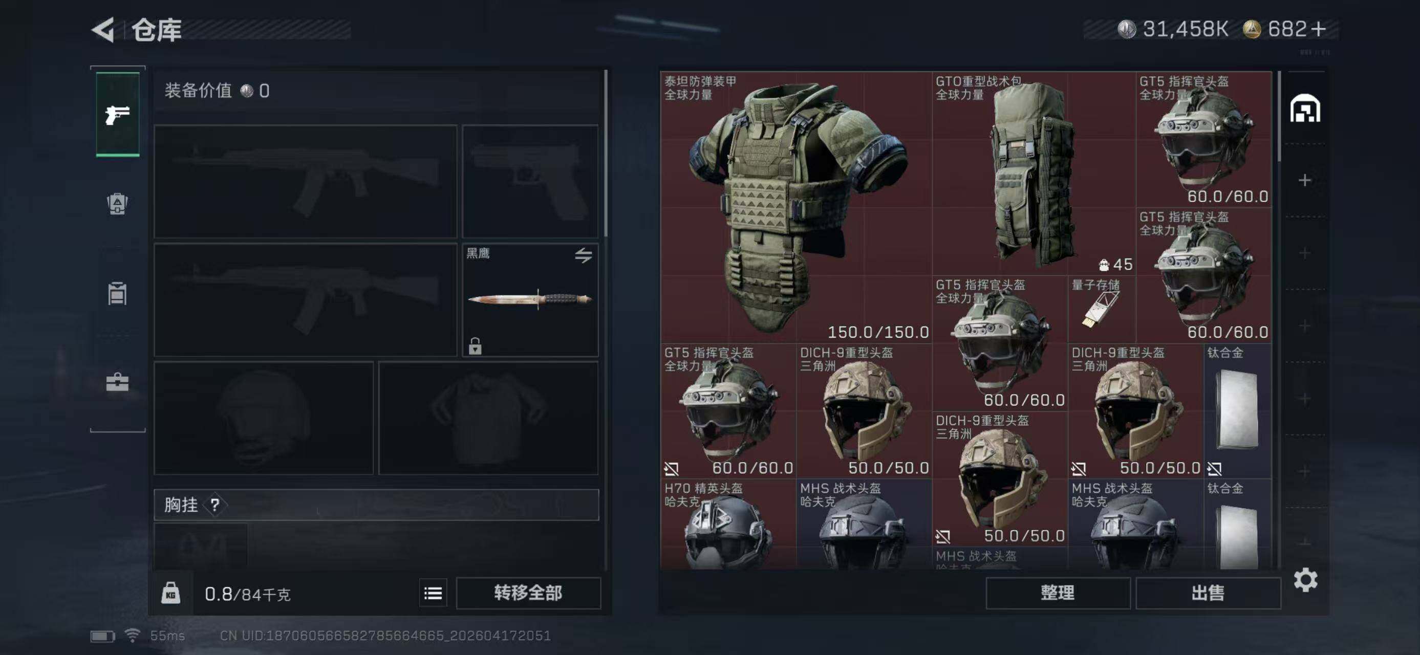 SJZEY4101351三角洲行动账号详情图5