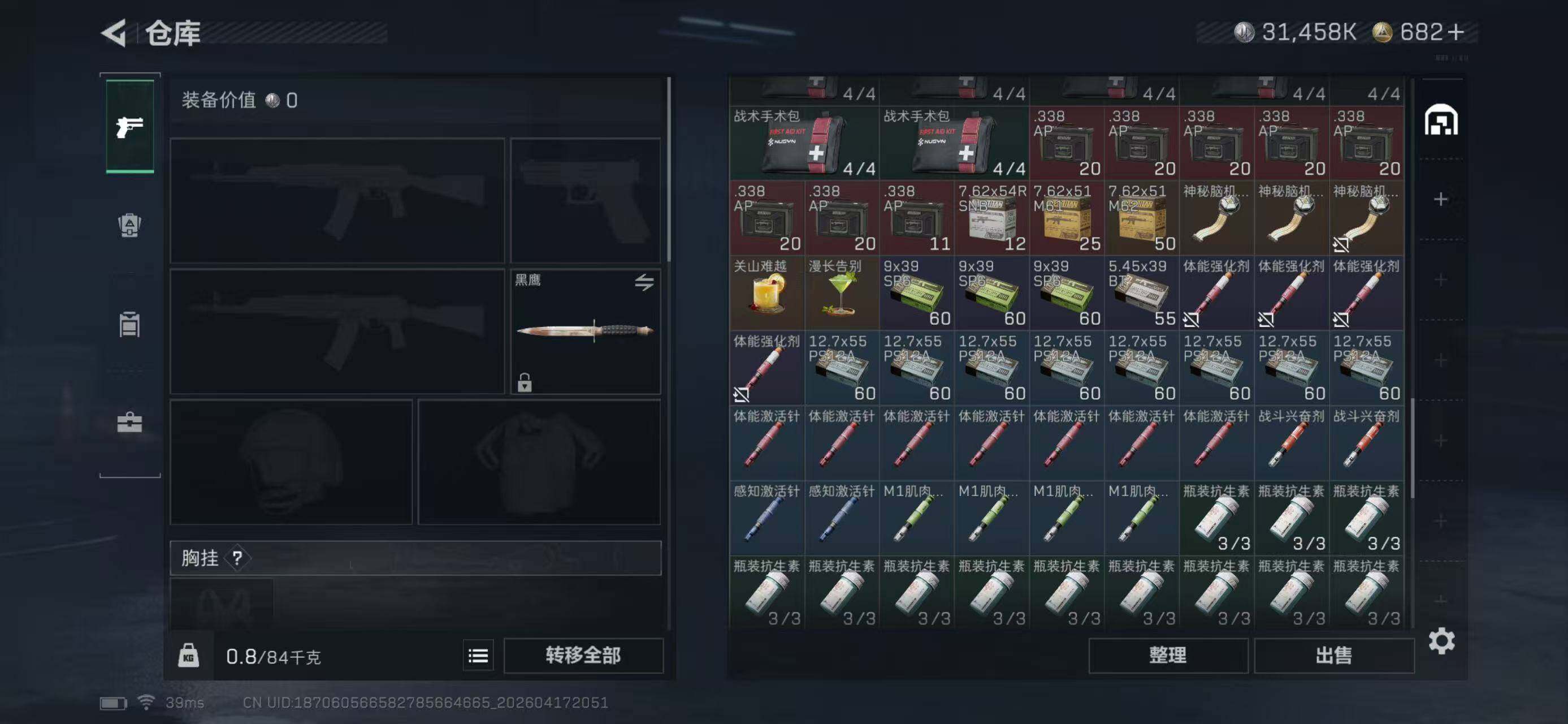 SJZEY4101351三角洲行动账号详情图6