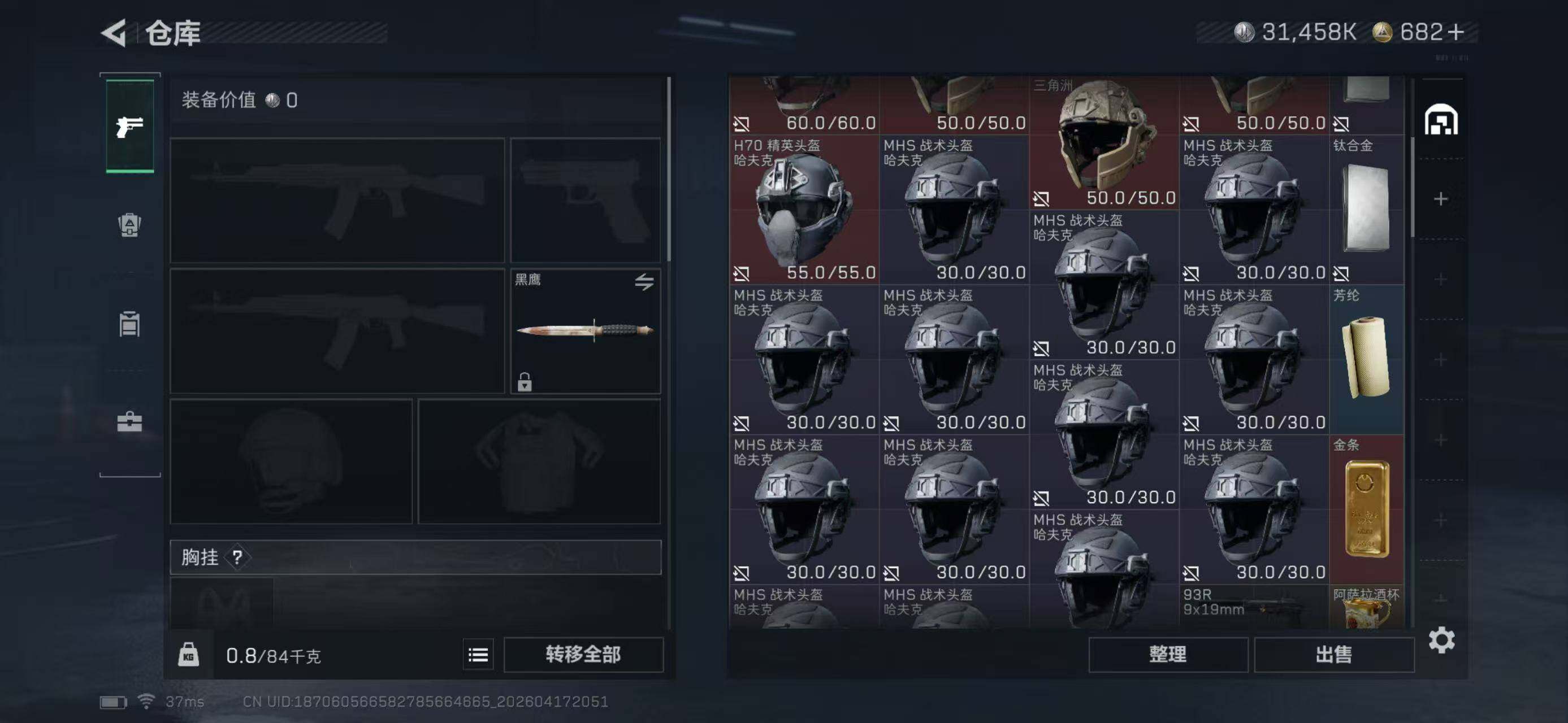 SJZEY4101351三角洲行动账号详情图7