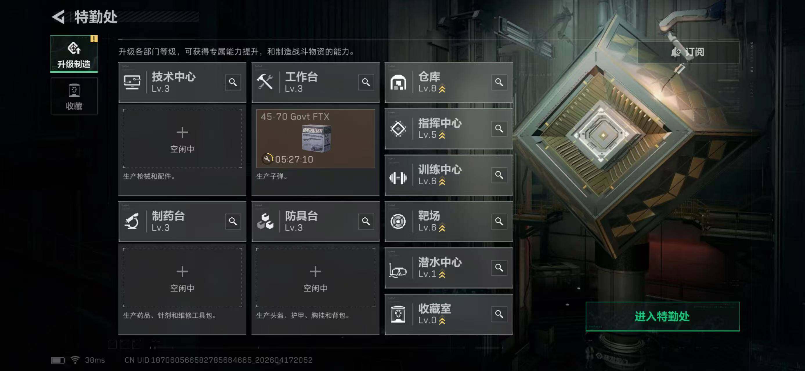 SJZEY4101351三角洲行动账号详情图9