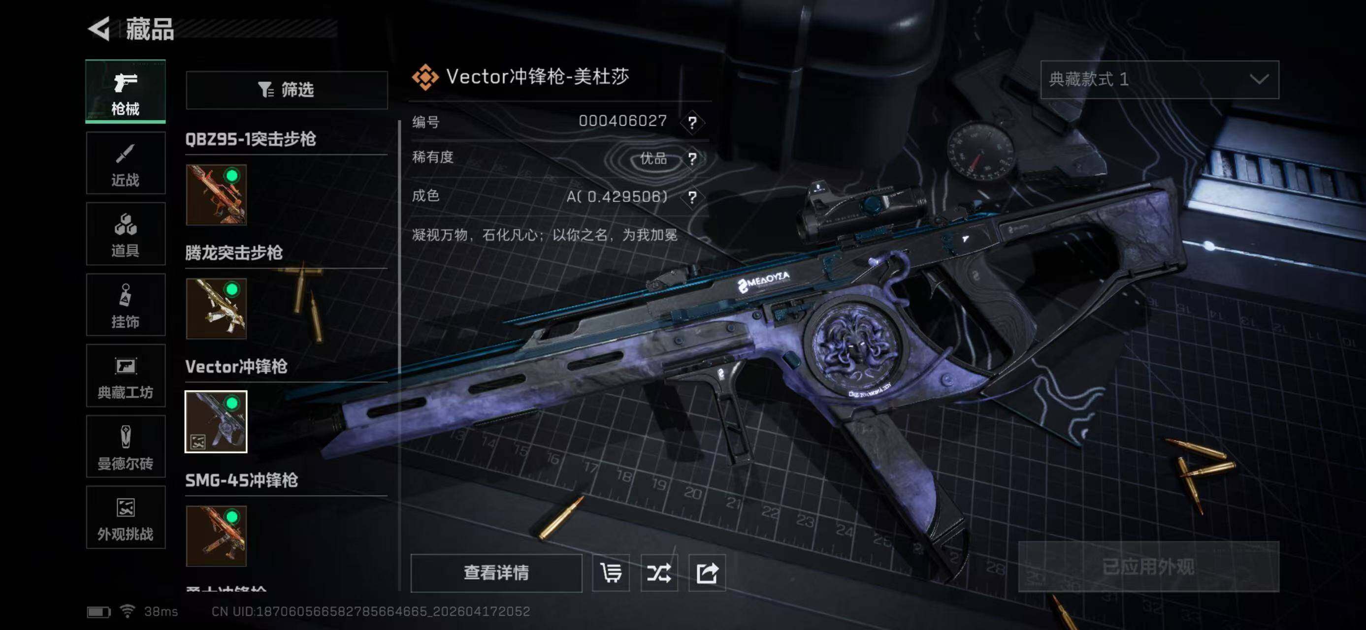 SJZEY4101351三角洲行动账号详情图11