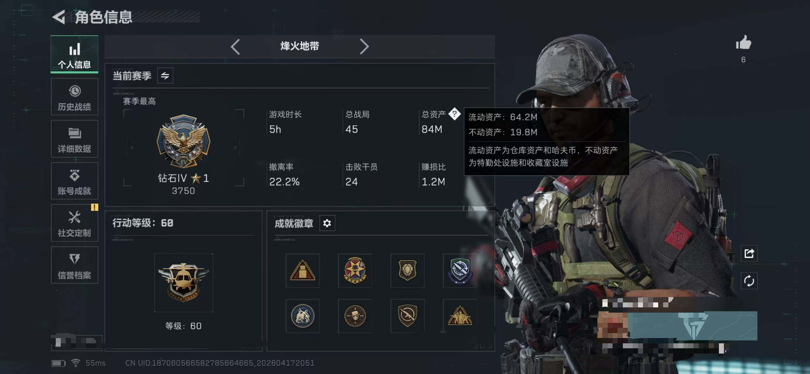 SJZEY4101351三角洲行动账号详情图4