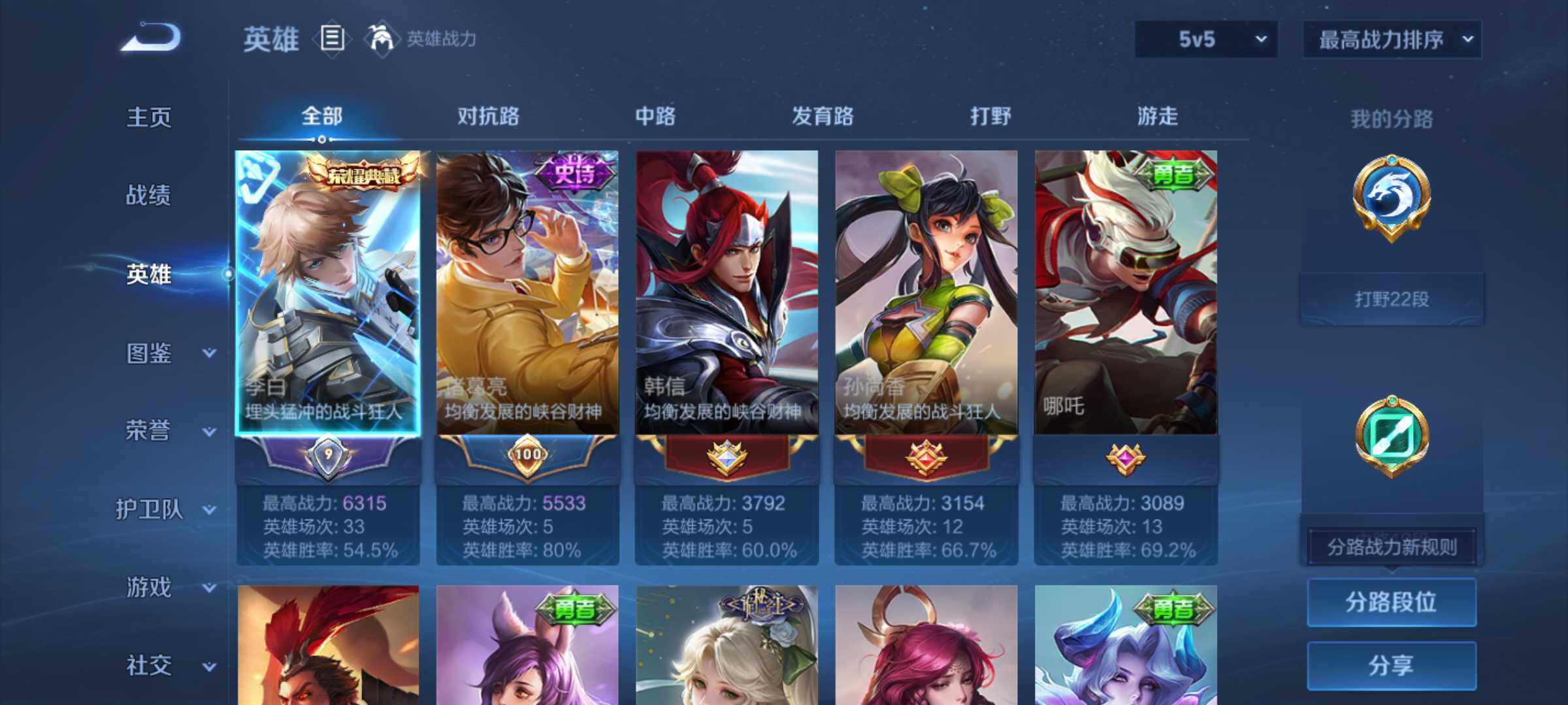 WZJM4317229王者荣耀账号详情图11