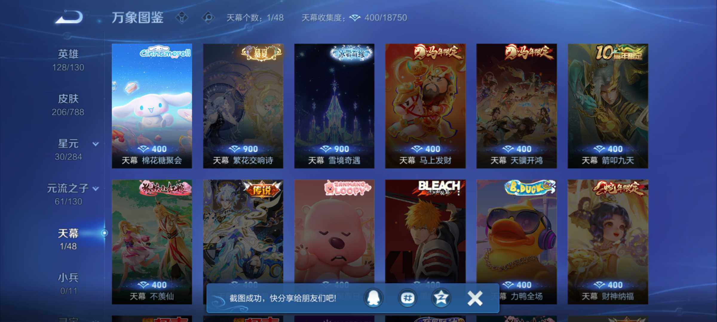 WZJM4317229王者荣耀账号详情图13