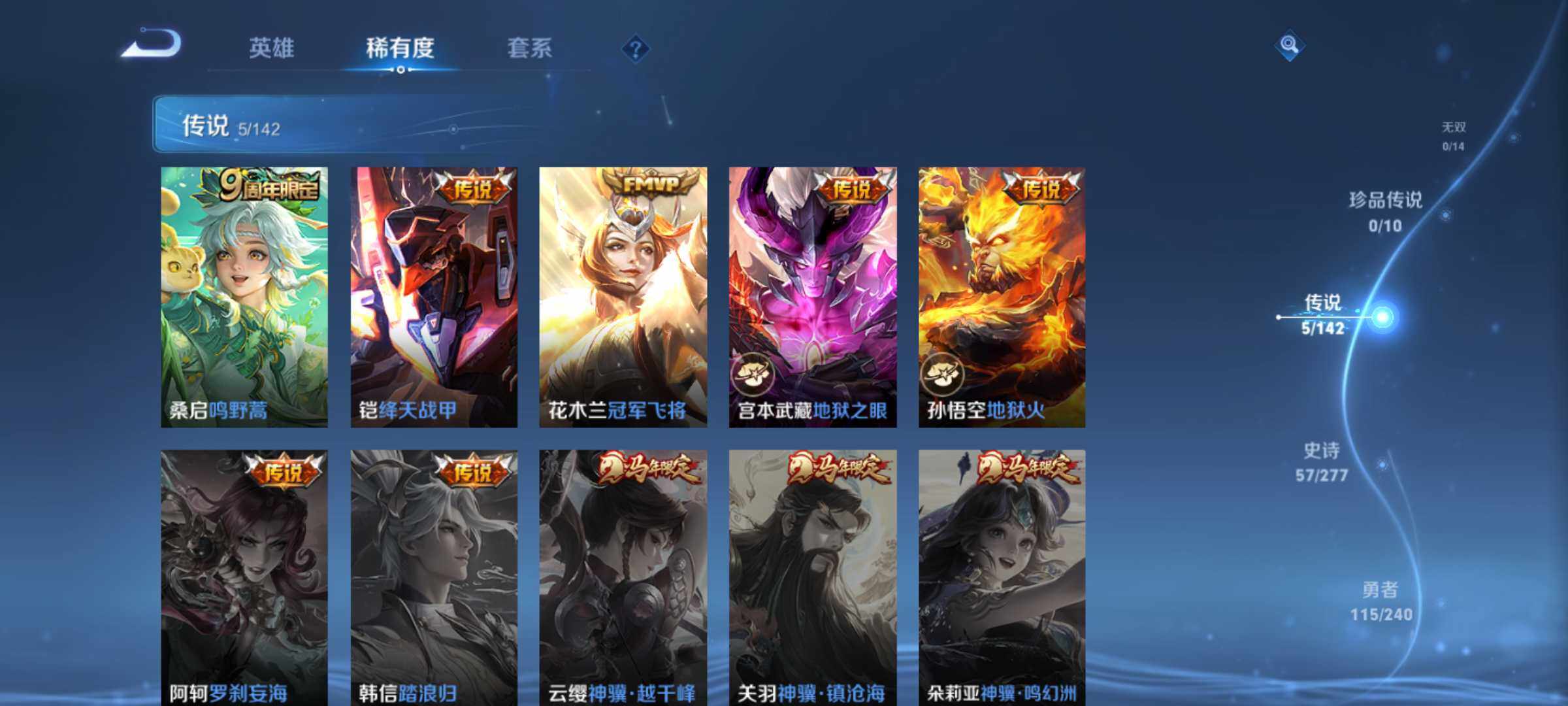 WZJM4317229王者荣耀账号详情图16