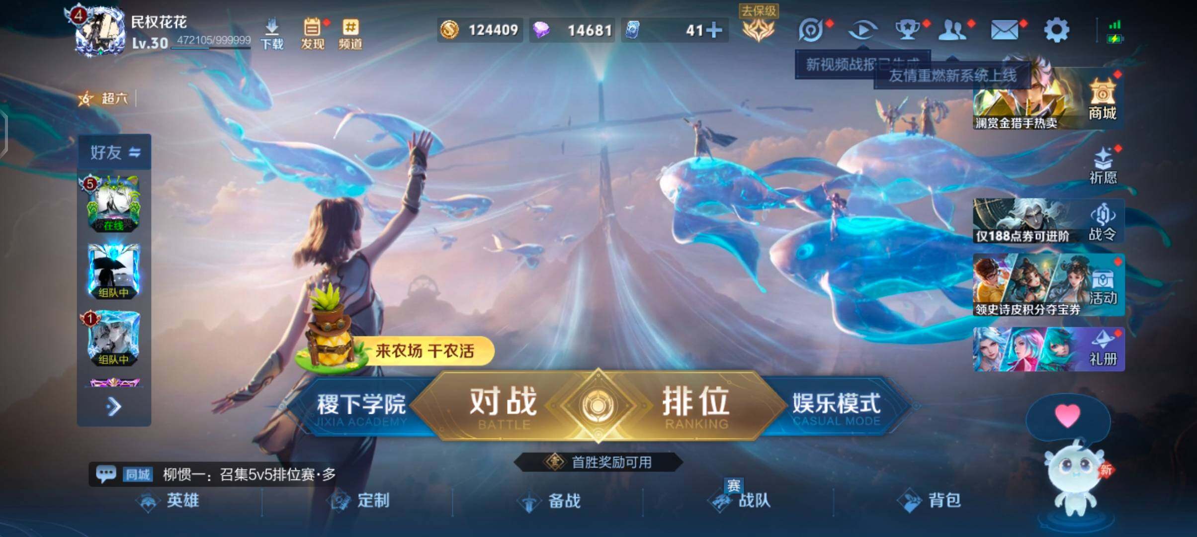 WZJZ4322630王者荣耀账号详情图3