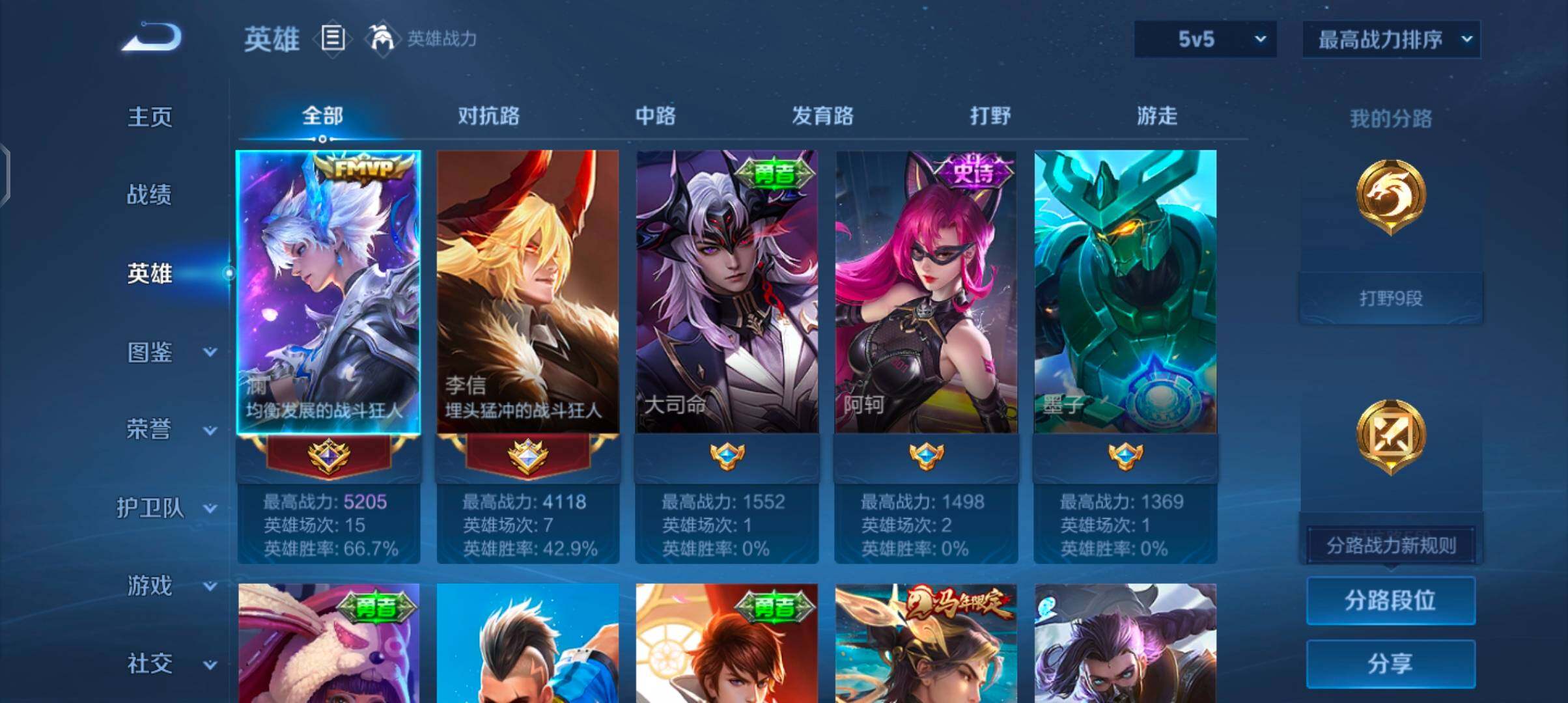 WZJZ4322630王者荣耀账号详情图5