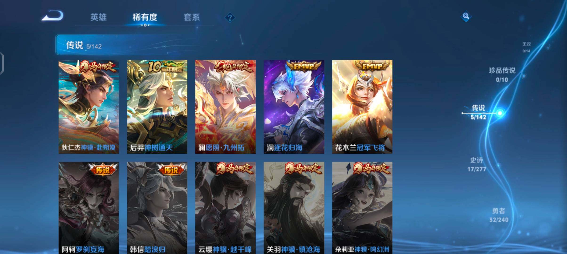 WZJZ4322630王者荣耀账号详情图6