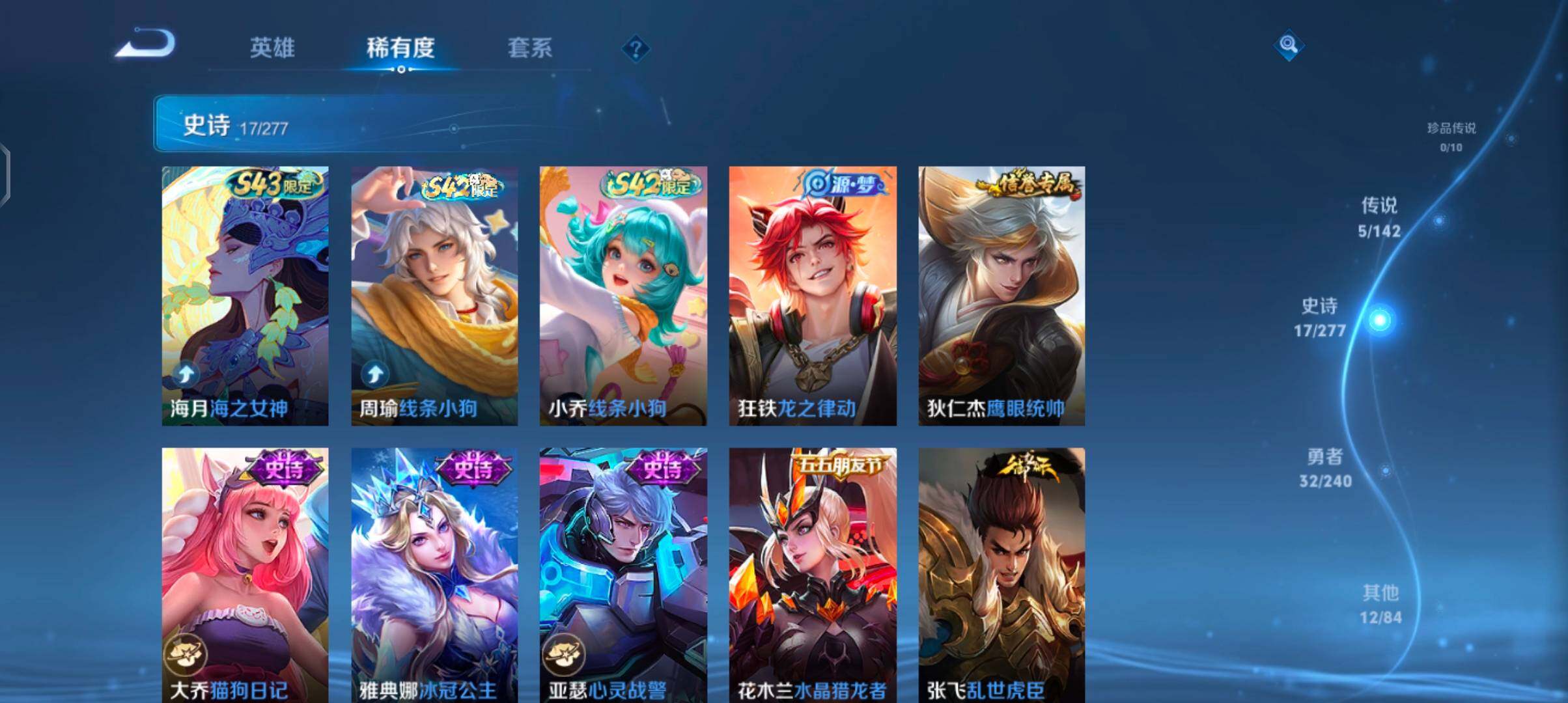 WZJZ4322630王者荣耀账号详情图7