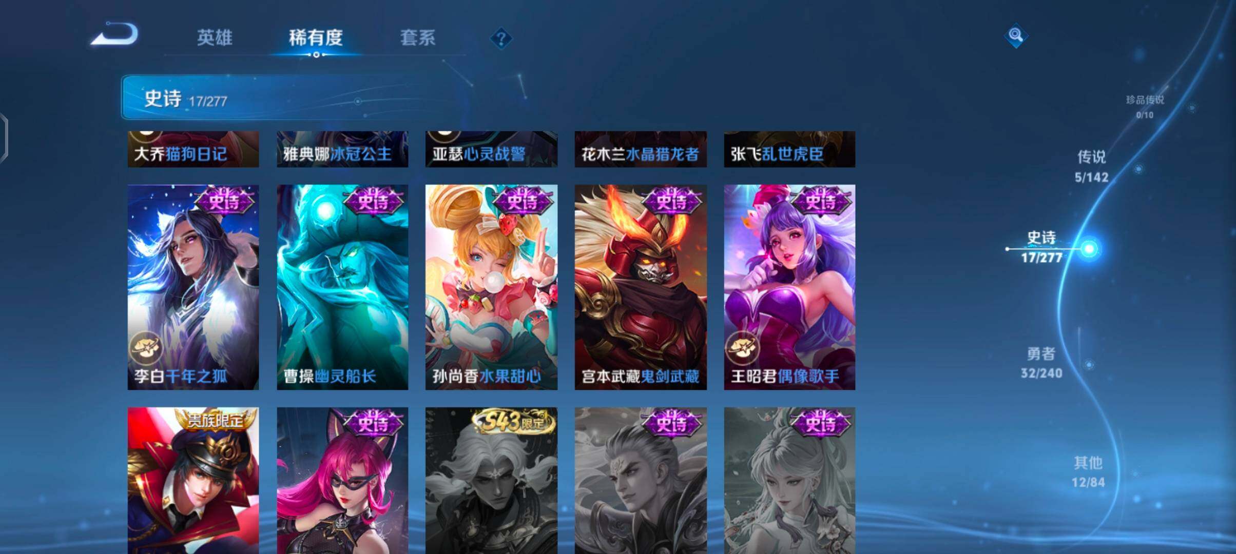 WZJZ4322630王者荣耀账号详情图8