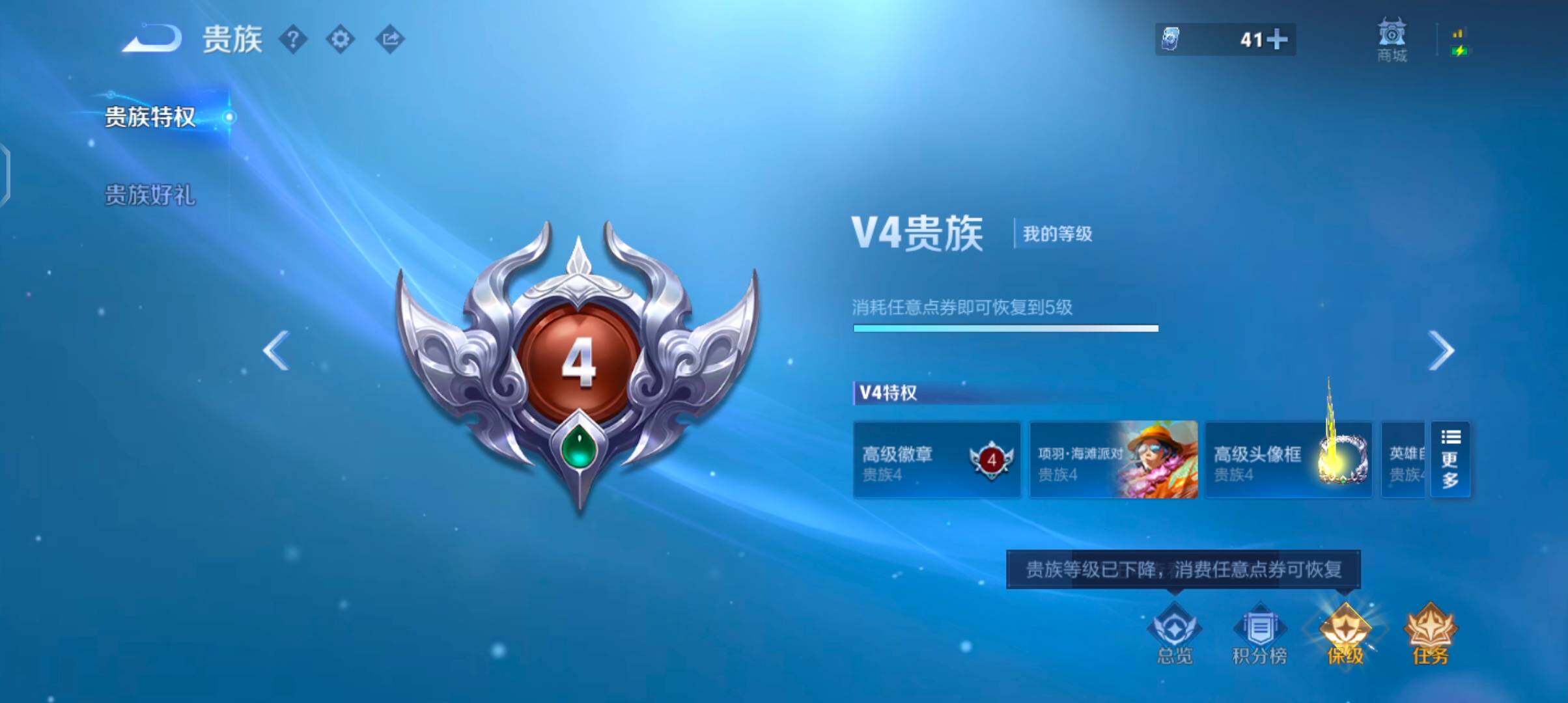 WZJZ4322630王者荣耀账号详情图9