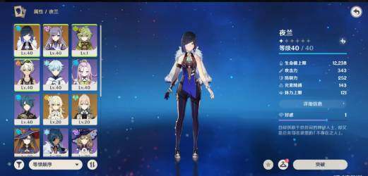 原神账号官服 天空岛【YSBW2】女主
