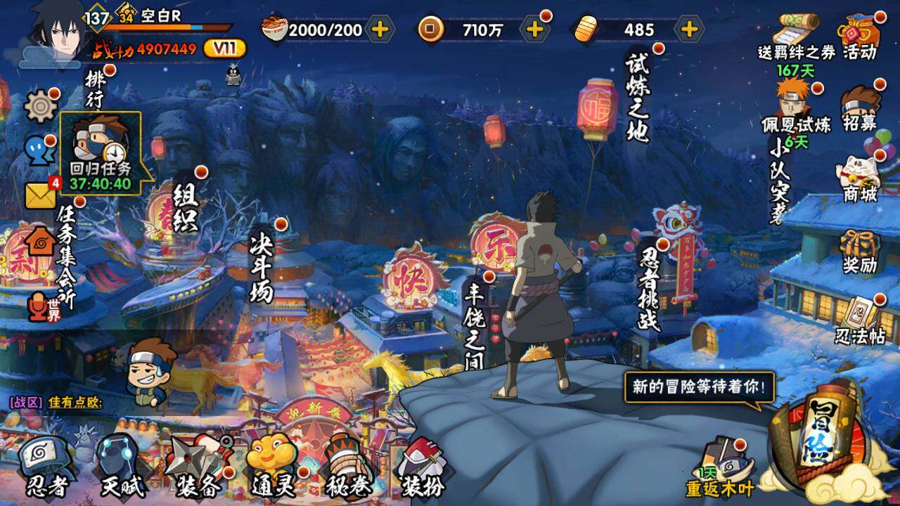 HYLFY431117火影忍者账号详情图3