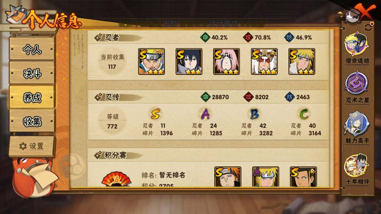 HYLFY431117火影忍者账号详情图4