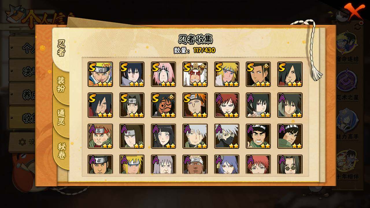 HYLFY431117火影忍者账号详情图5