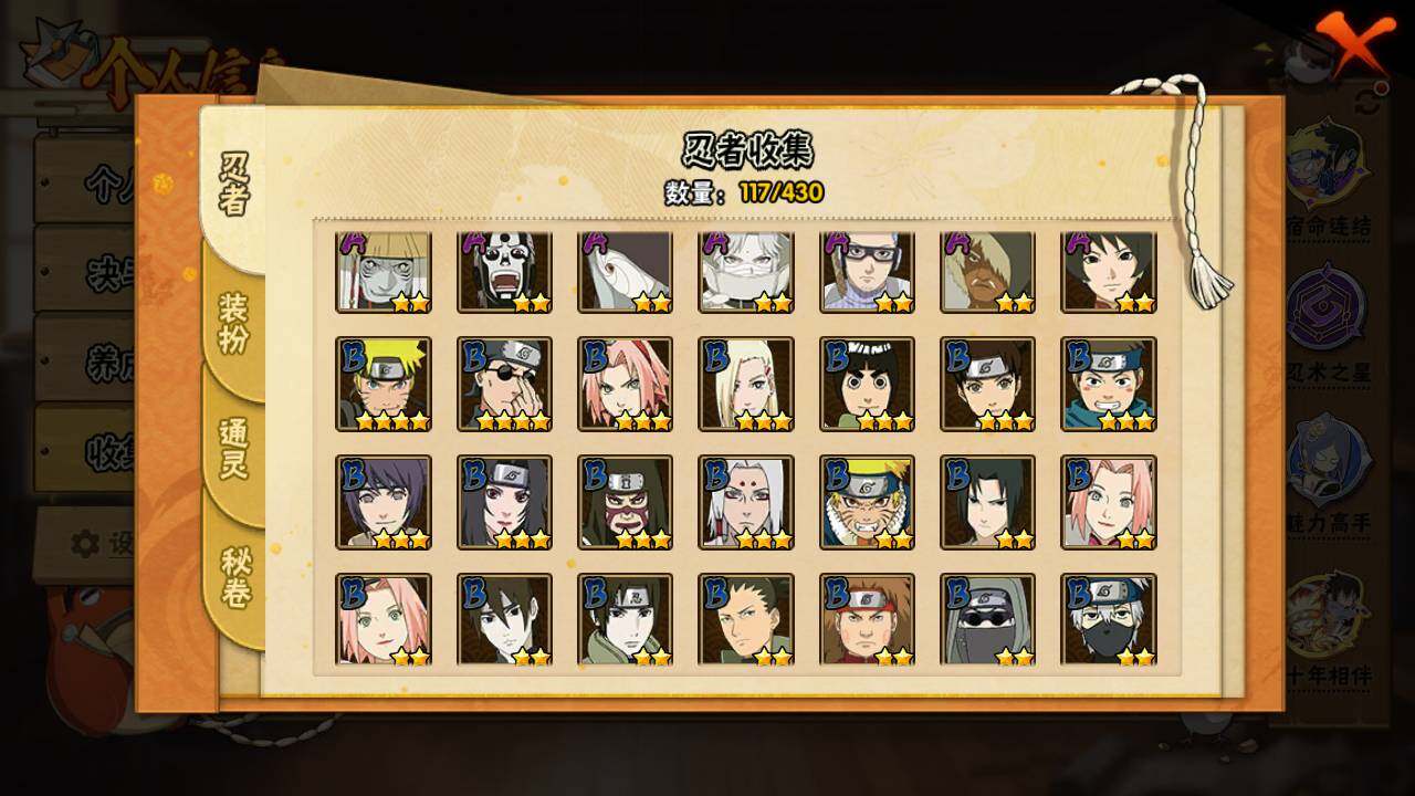 HYLFY431117火影忍者账号详情图6