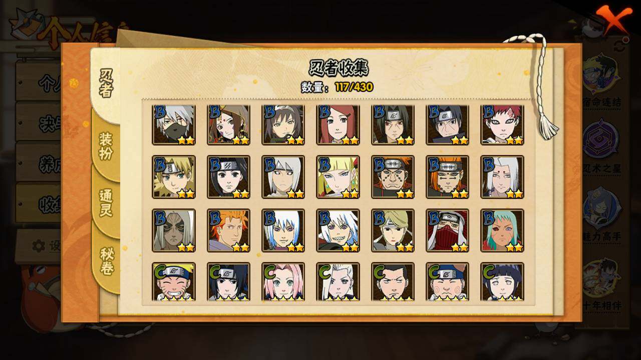 HYLFY431117火影忍者账号详情图7