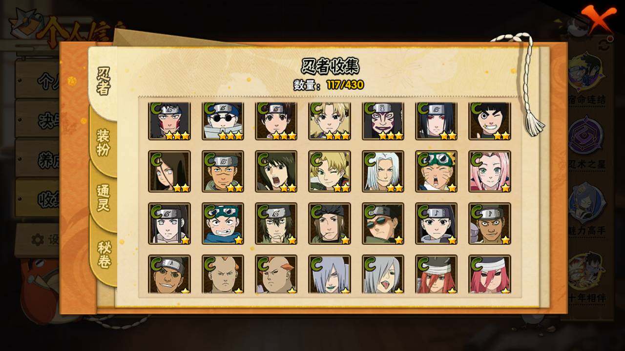 HYLFY431117火影忍者账号详情图8