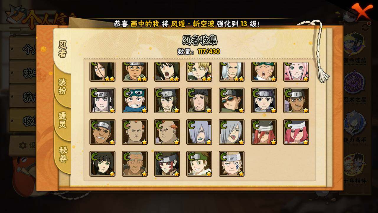 HYLFY431117火影忍者账号详情图9