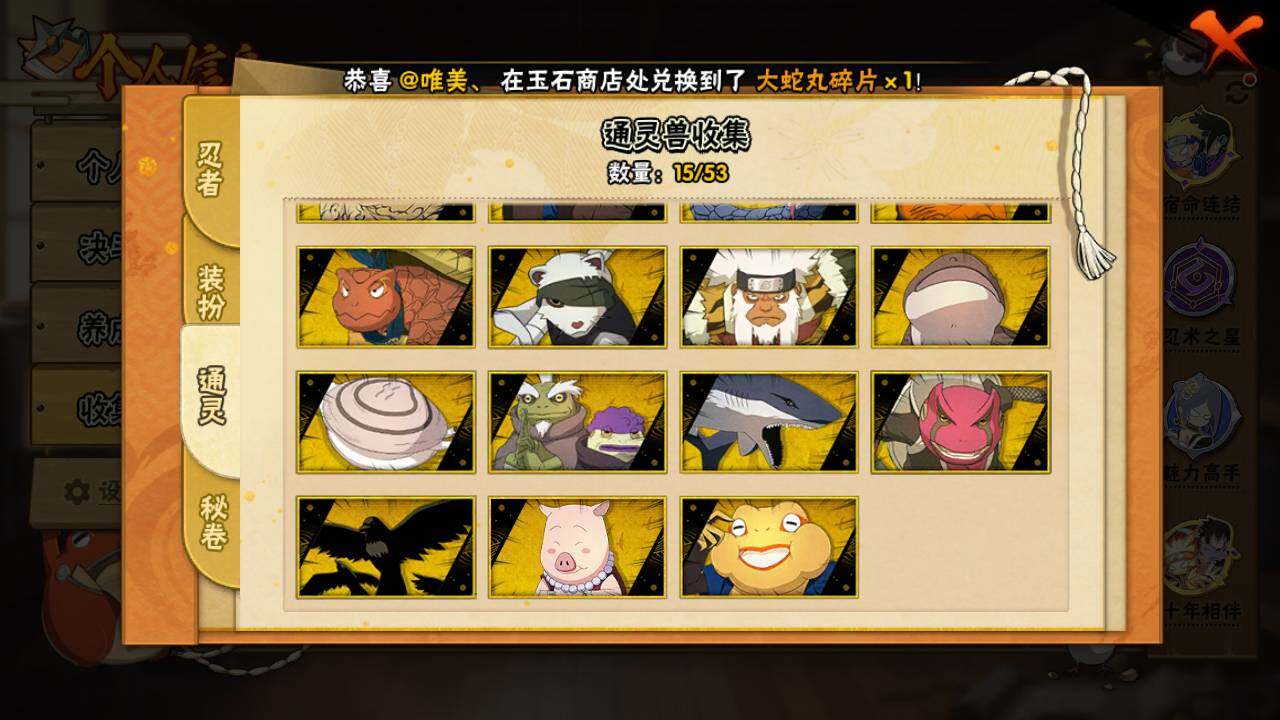 HYLFY431117火影忍者账号详情图11