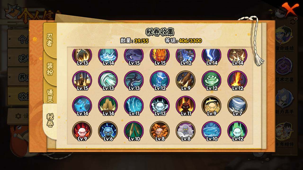 HYLFY431117火影忍者账号详情图12