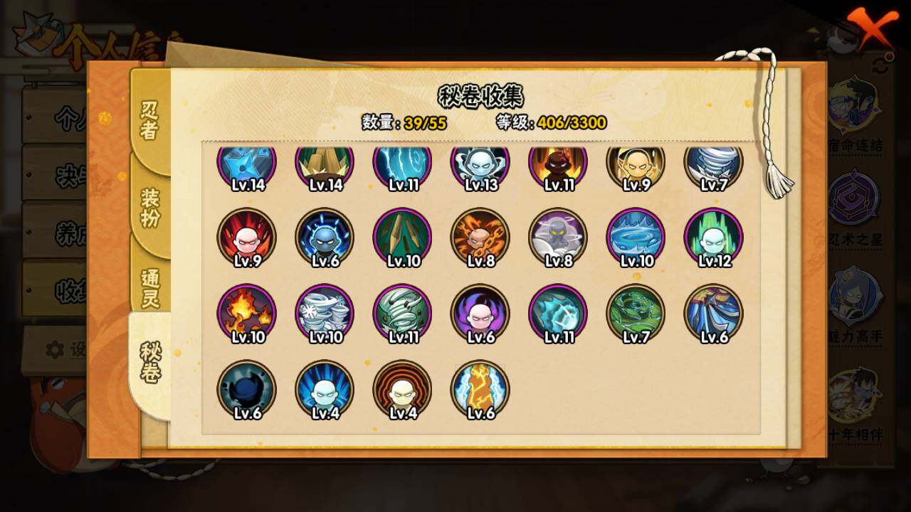 HYLFY431117火影忍者账号详情图13