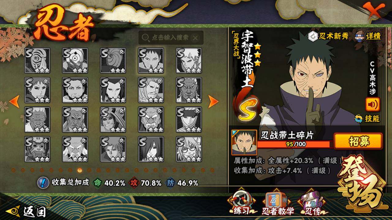 HYLFY431117火影忍者账号详情图15