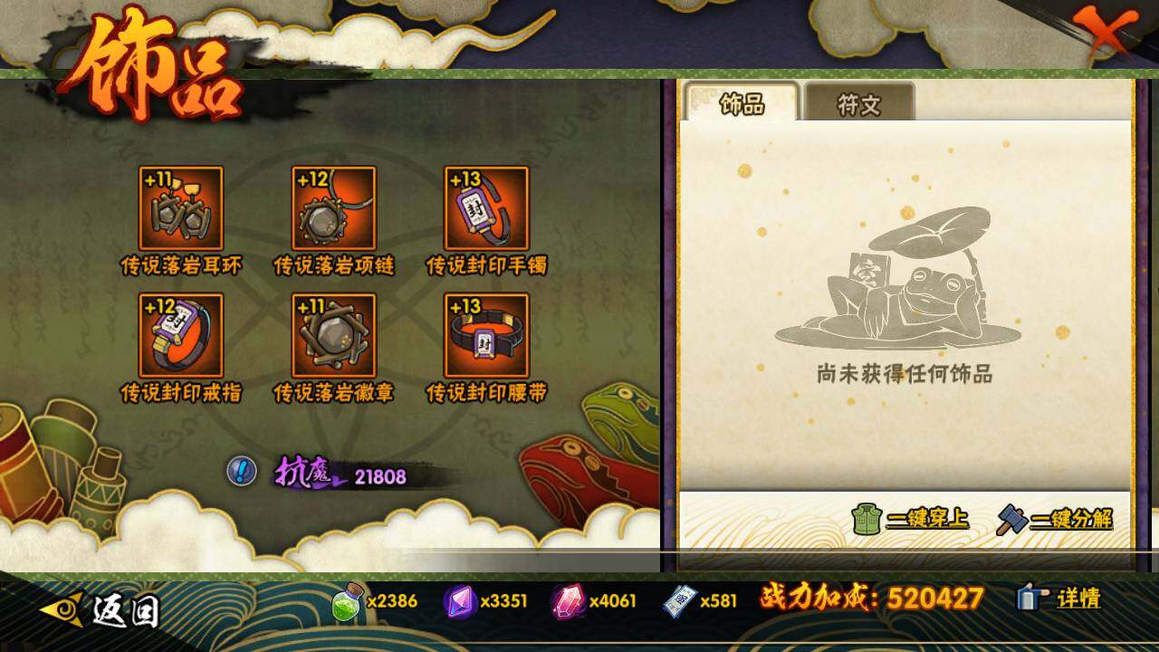 HYLFY431117火影忍者账号详情图17