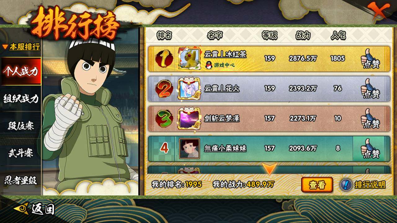 HYLFY431117火影忍者账号详情图19