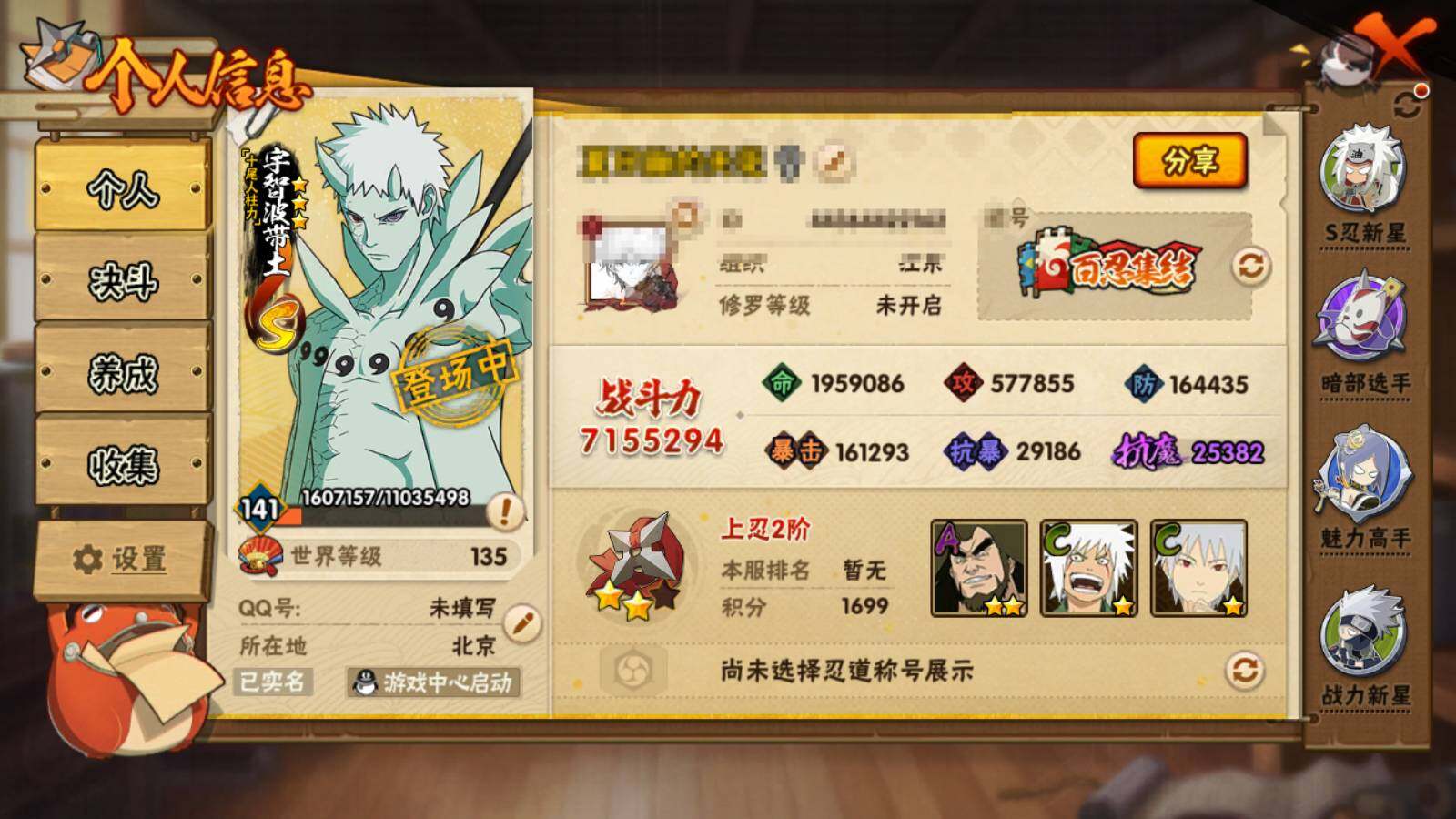 HYEY431134火影忍者账号详情图3