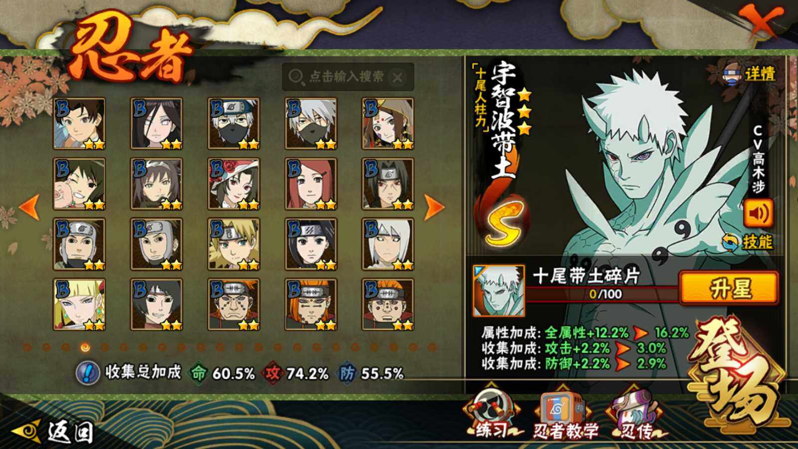 HYEY431134火影忍者账号详情图9