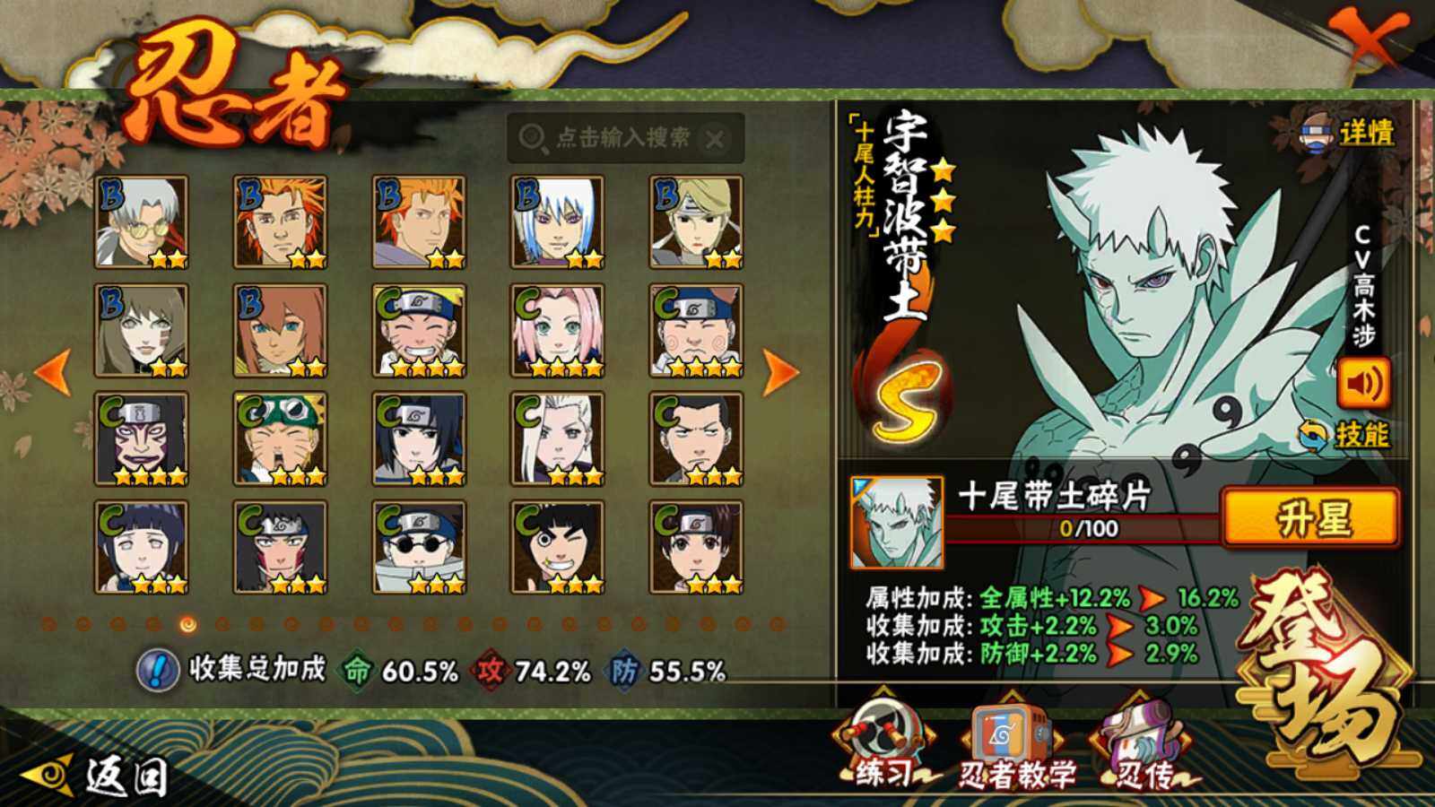 HYEY431134火影忍者账号详情图10