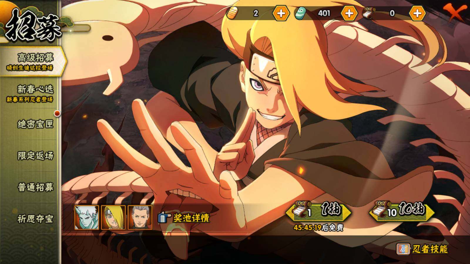 HYEY431134火影忍者账号详情图11