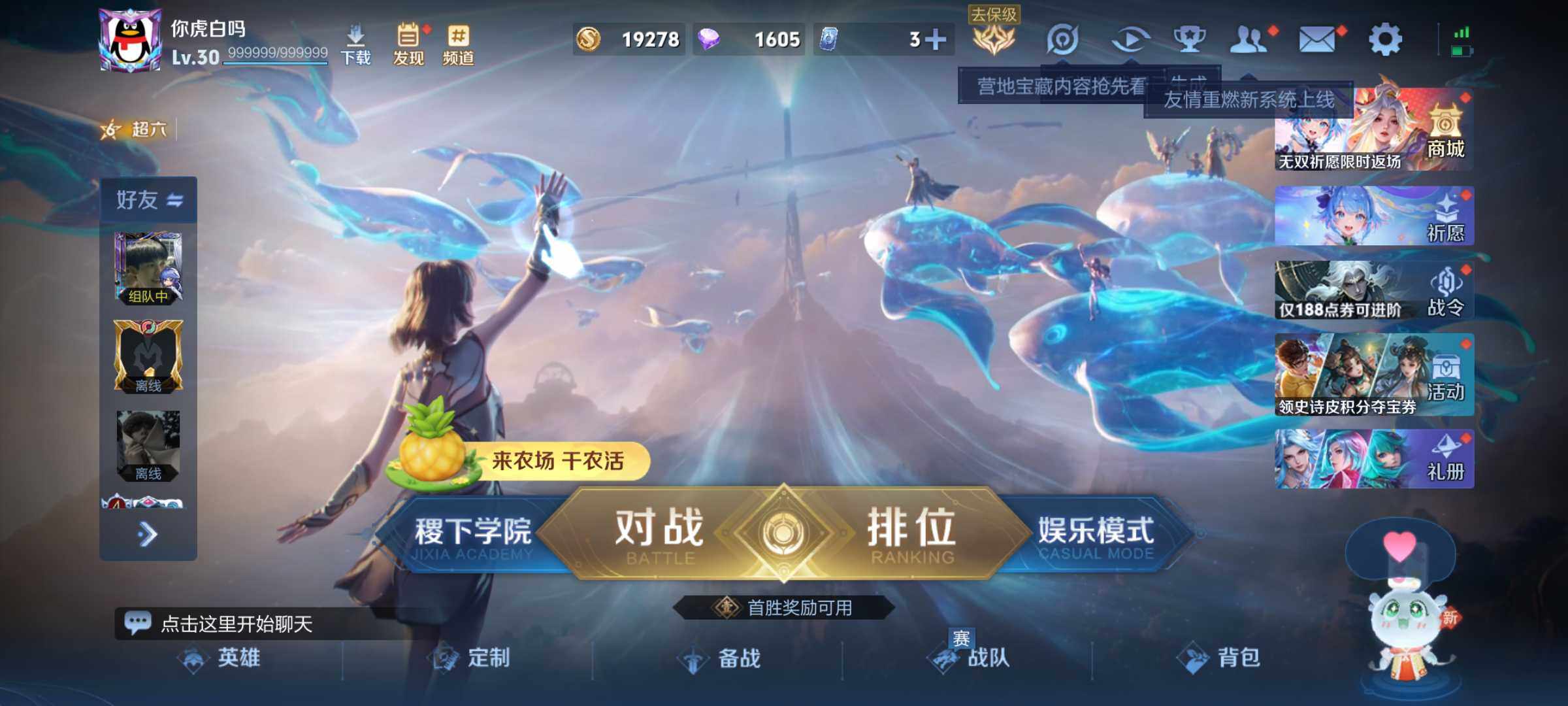 WZJM4317226王者荣耀账号详情图6