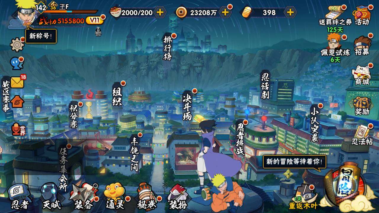 HYLFY431118火影忍者账号详情图3