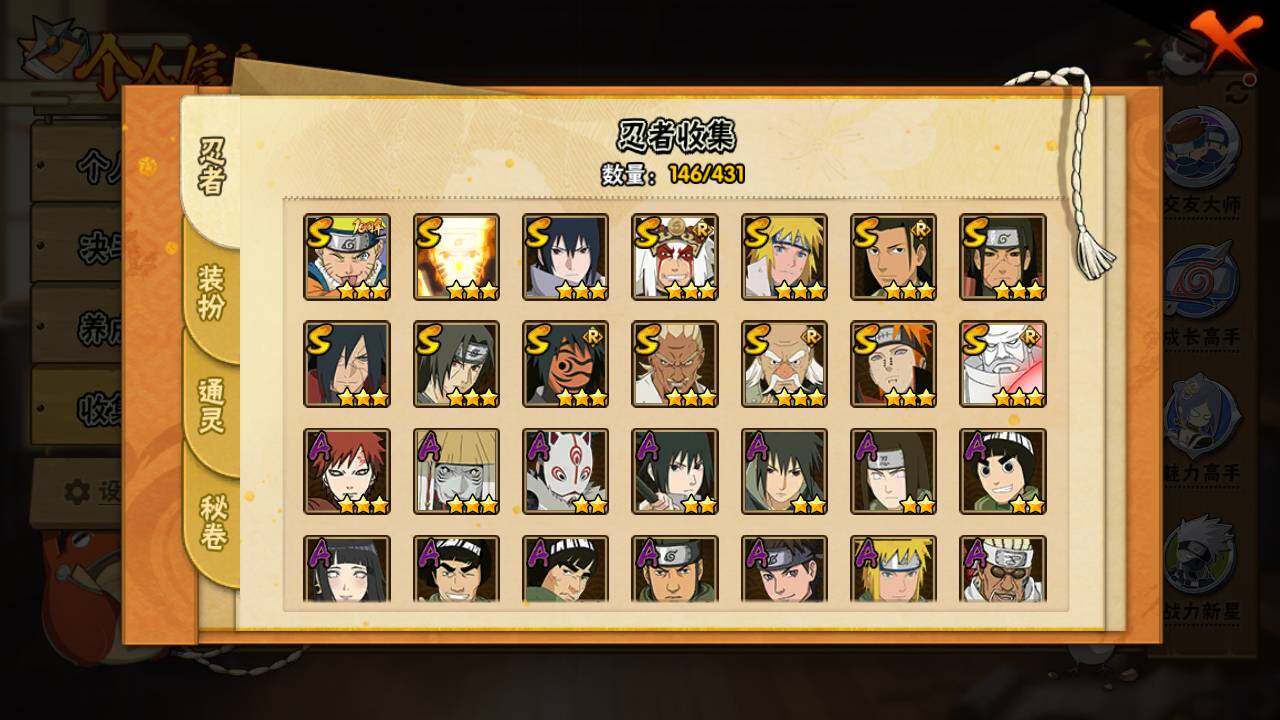 HYLFY431118火影忍者账号详情图5