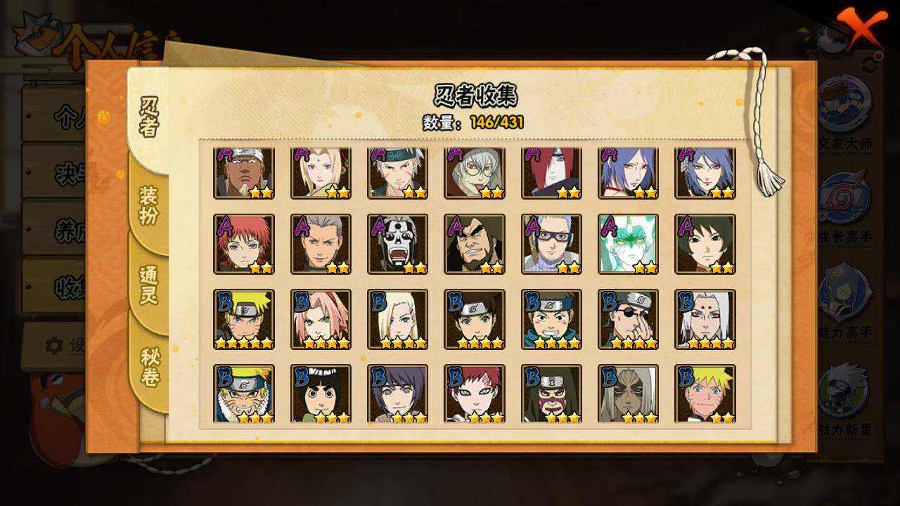 HYLFY431118火影忍者账号详情图6