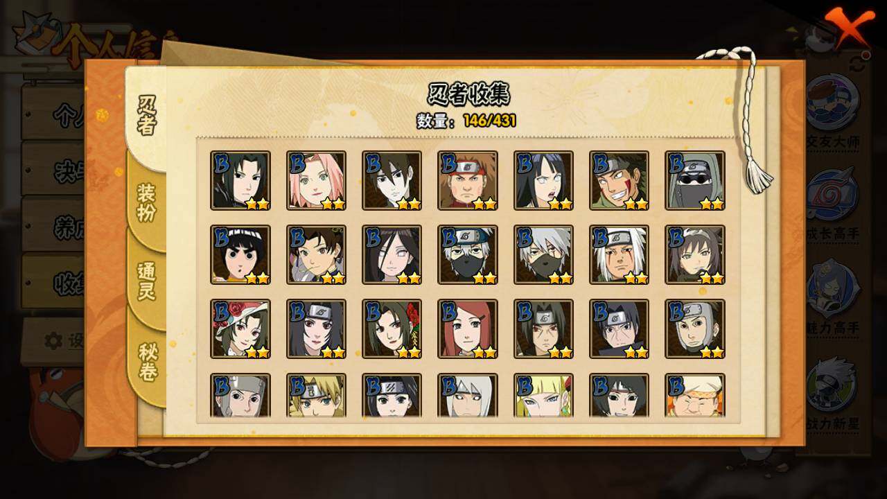 HYLFY431118火影忍者账号详情图7