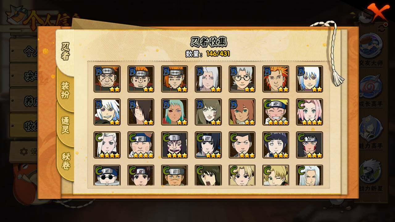 HYLFY431118火影忍者账号详情图8