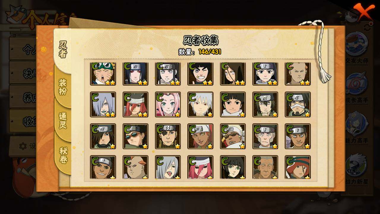 HYLFY431118火影忍者账号详情图9