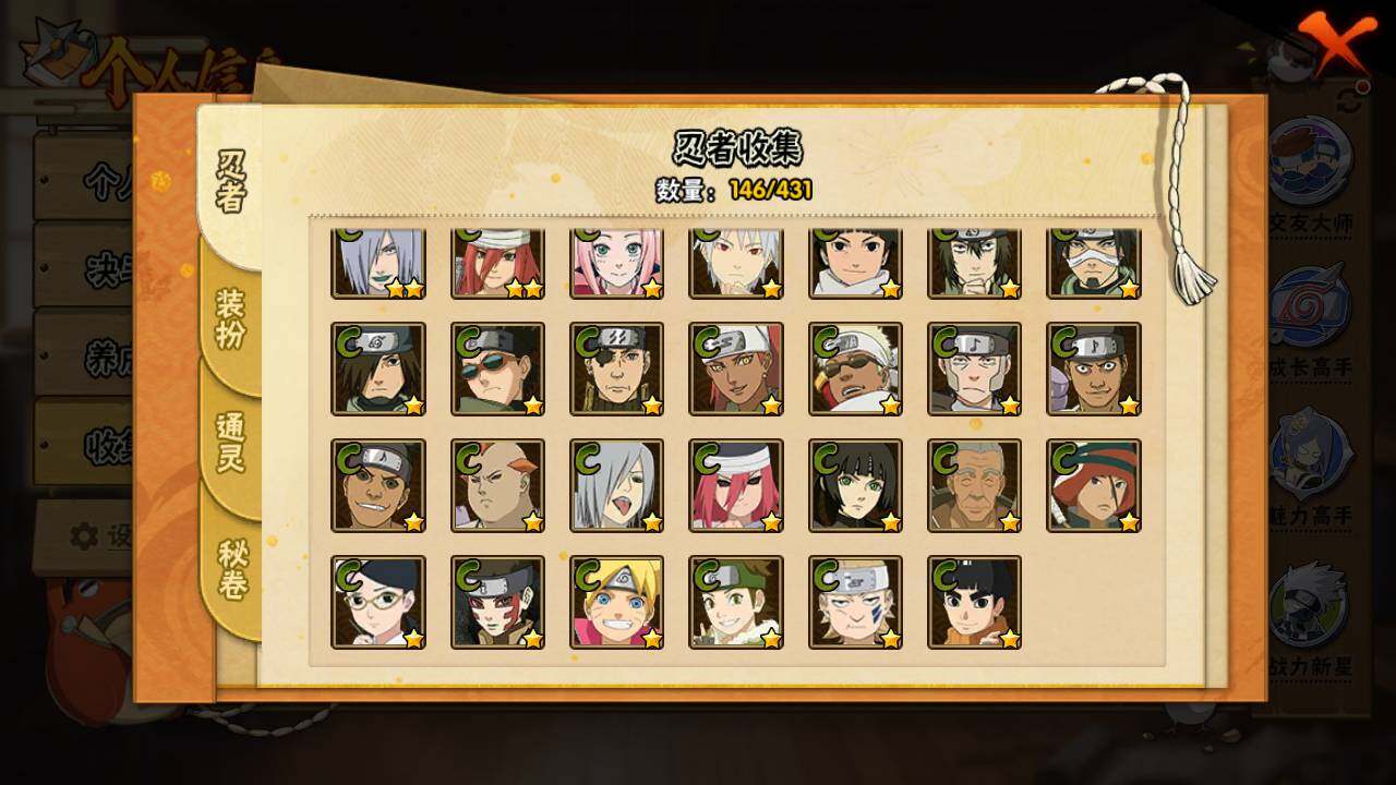 HYLFY431118火影忍者账号详情图10